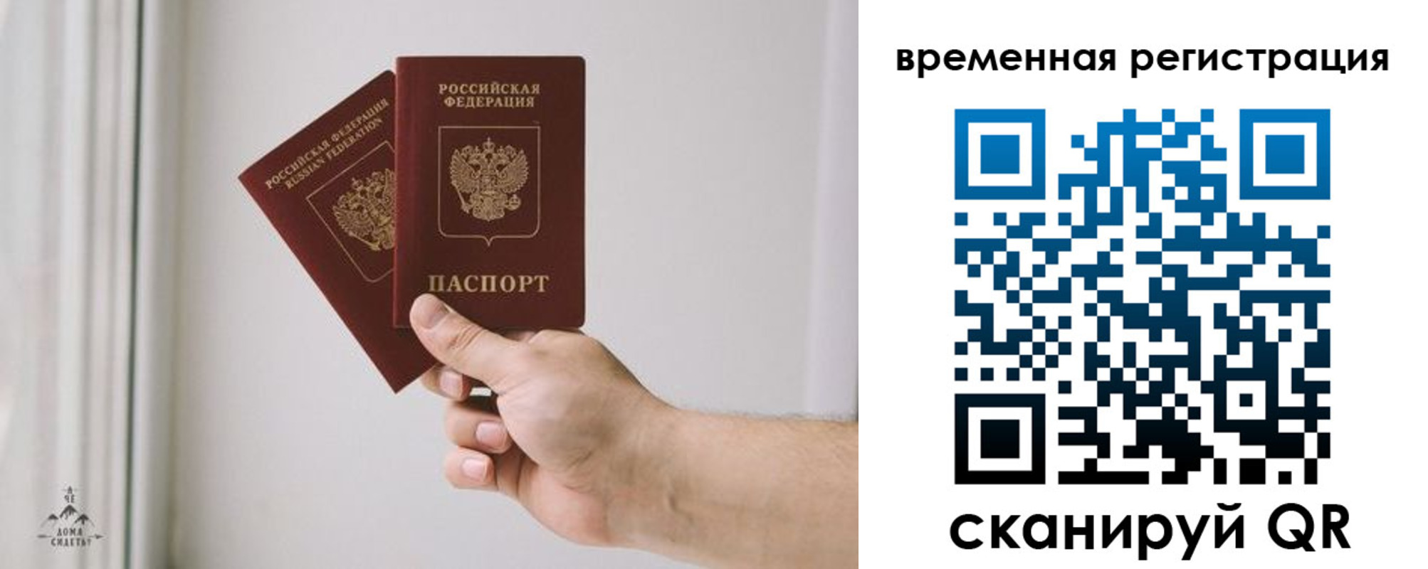 купить прописку в Сегеже
