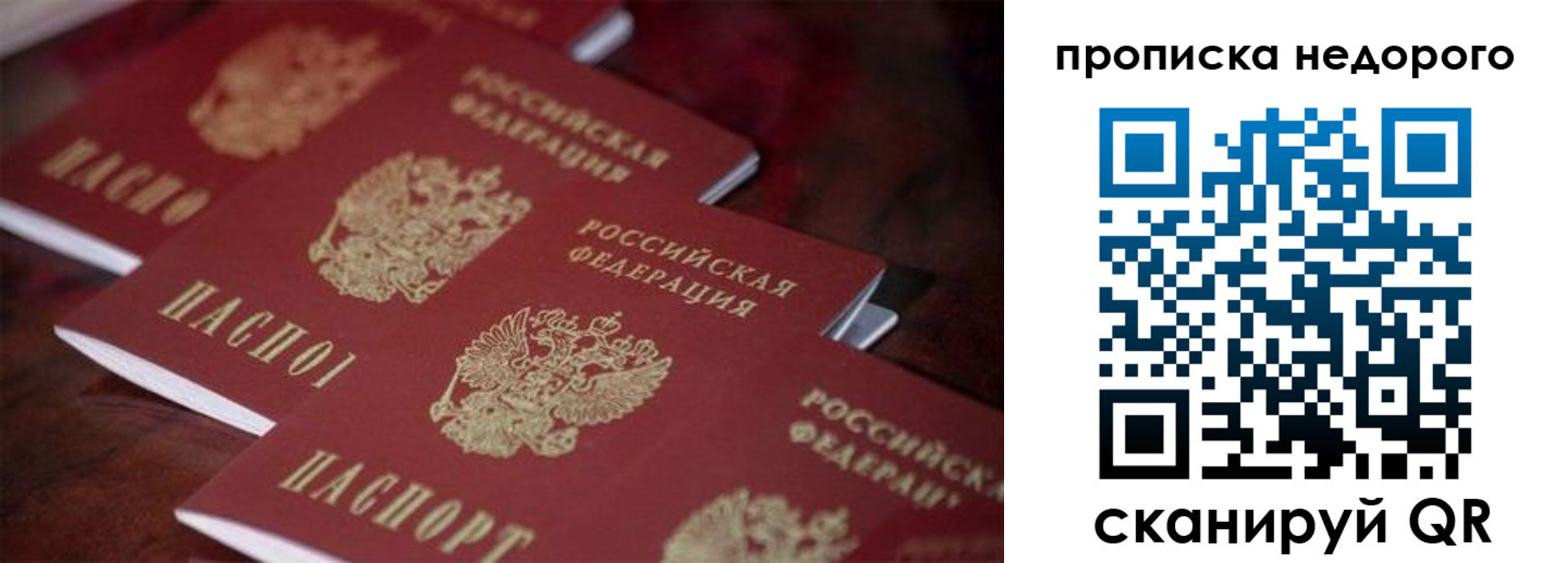 временная регистрация 2025 в Сегеже