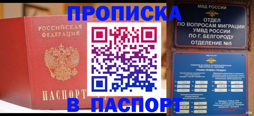 временная регистрация в квартире в Сегеже