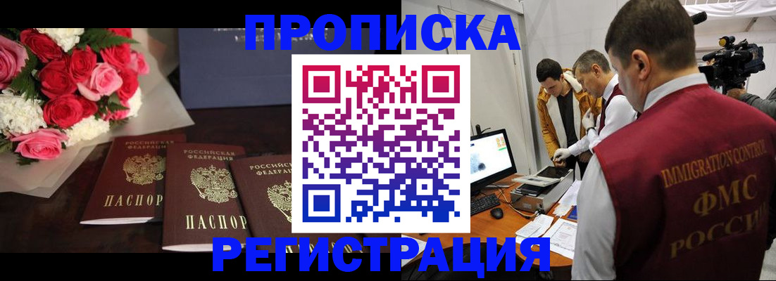 прописка в Сегеже