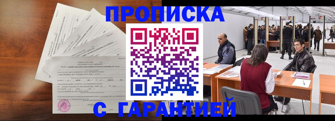 временная регистрация адрес в Сегеже